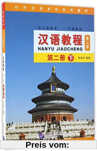 Hanyu Jiaocheng 2B (Third Edition) (+MP3-CD)